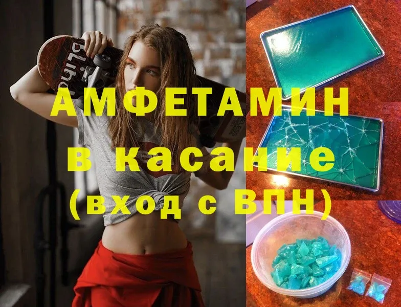 Amphetamine Розовый Магадан