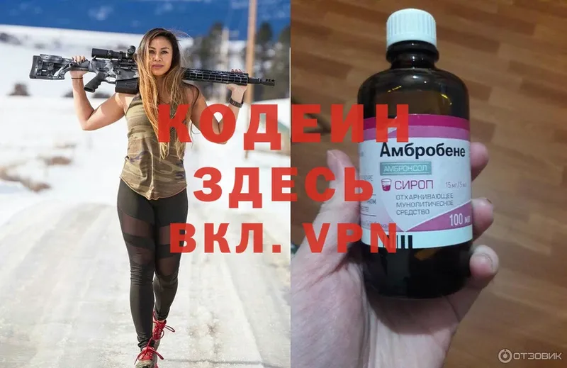 omg ONION  купить   Магадан  Кодеин напиток Lean (лин) 