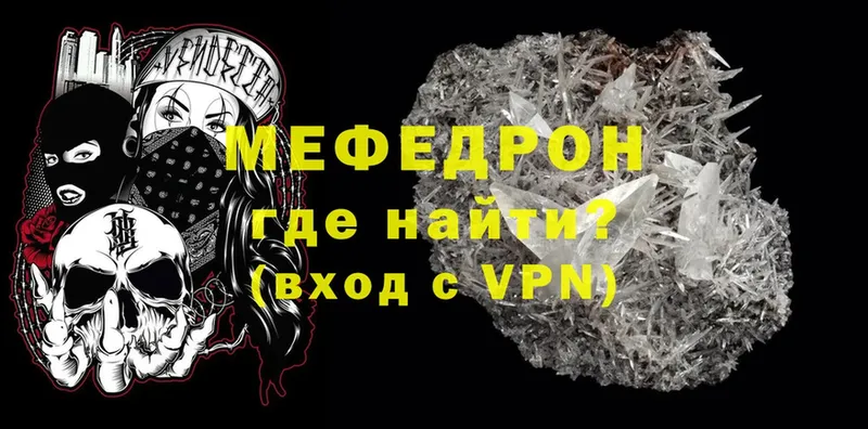 МЕФ mephedrone  цены наркотик  Магадан 