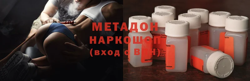 кракен как зайти  Магадан  МЕТАДОН methadone 